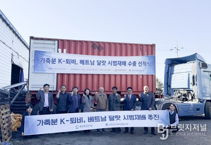 바래봉영농조합법인, 가축분퇴비 베트남 해외수출 순항