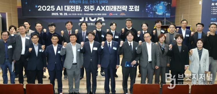 AI 혁신의 중심, 전주가 답이다!