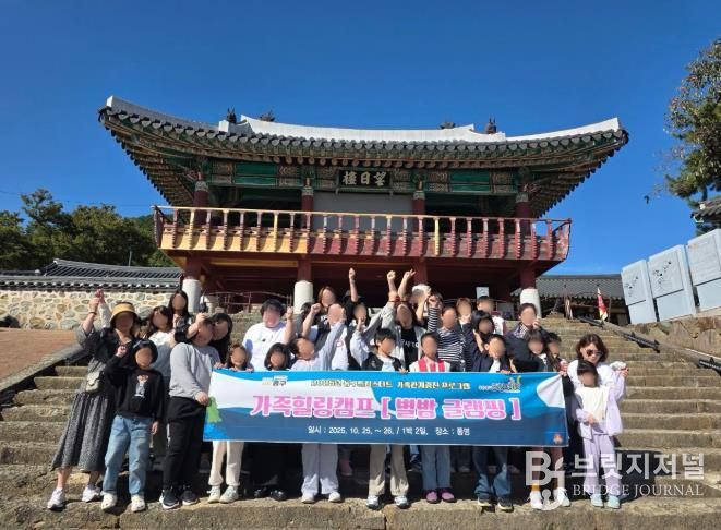 동구 드림스타트, 가족힐링캠프『별밤 글램핑』프로그램 운영