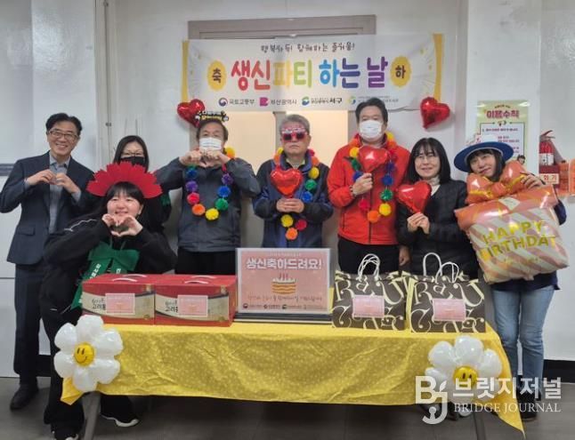 부산 서구 주거상향지원사업생신파티하는 날 운영