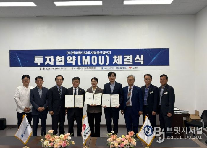 김제 지평선산단, ㈜한국몰드김제 123억 원 투자 미래차 부품산업의 중심지로 도약