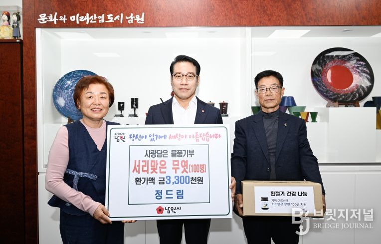 남원시, 정드림 정경아 대표‘서리맞은 무엿’100병 기부
