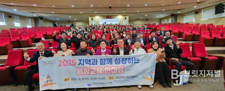 2025 지역과 함께 성장하는 평창교육 한마당 개최