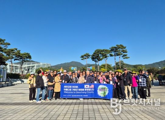 재미교포 대표단 87명 거창군 방문, 귀국 정착 탐색