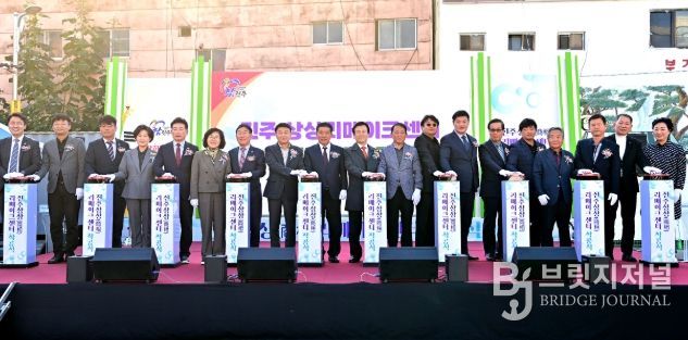 상상리메이크센터 건립’ 첫삽