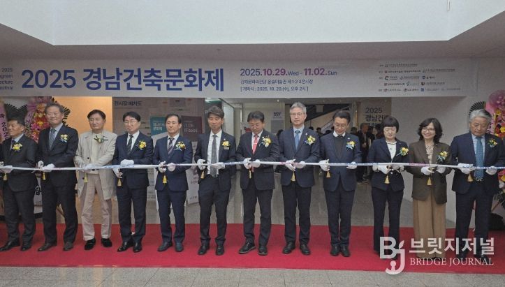 경남 건축문화제 참가