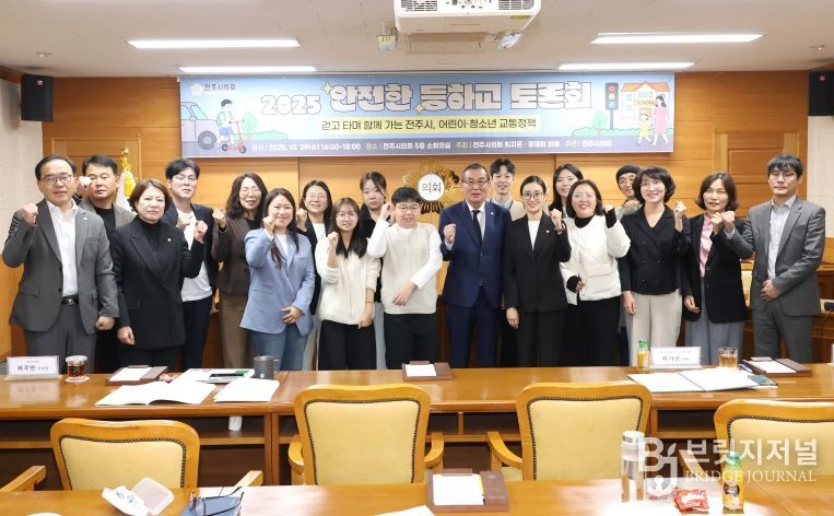 전주시 어린이·청소년 교통안전과 대중교통 활성화 정책 논의