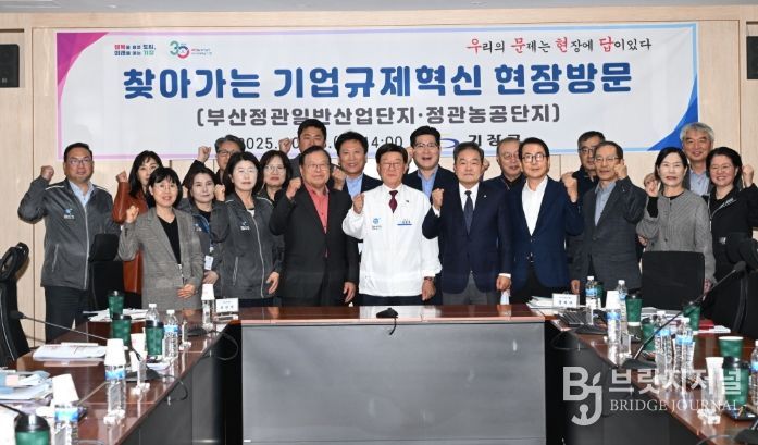 기장군, ‘찾아가는 기업규제혁신 현장방문’ 첫 회의 개최