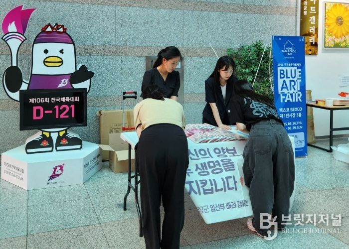 기장군, ‘신혼부부 행복키트 캠페인’ 큰 호응 얻어