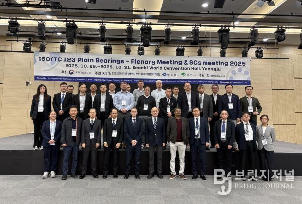 국제표준화기구 베어링표준위원회 총회