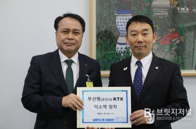 김용민의원_코레일면담