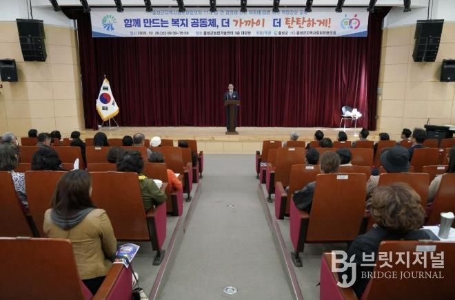 홍성군, 지역사회보장 위해 민관협력 '눈길'