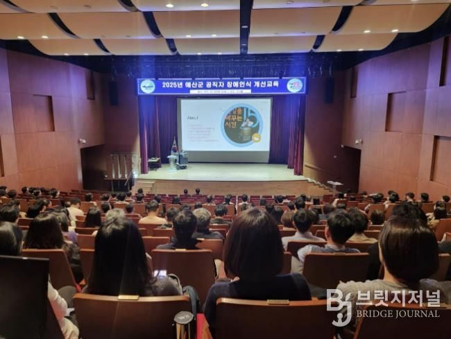 장애인식 개선교육 현장