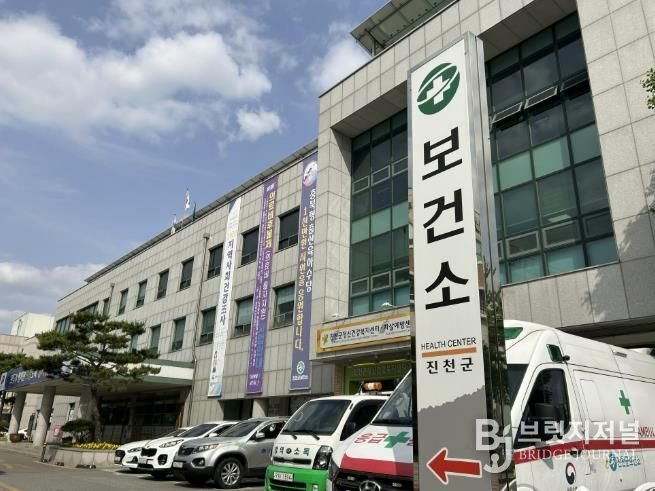군 보건소 전경