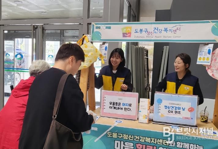 도봉구 주민이 정신건강 홍보부스에서 마련한 퀴즈 프로그램에 참여하고 있다.