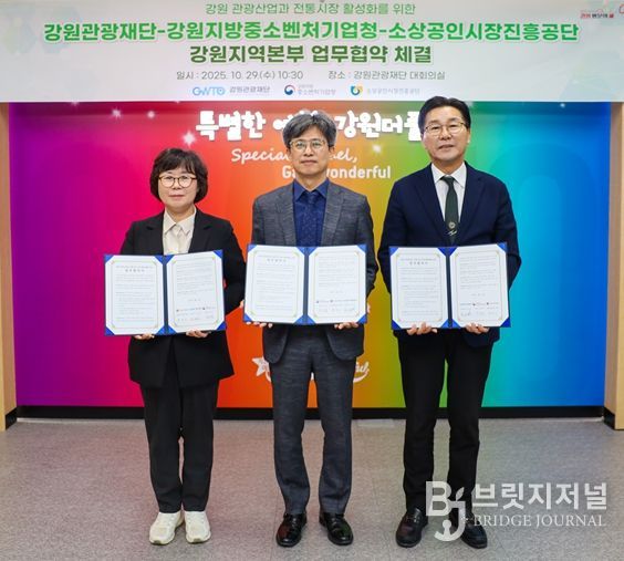 소상공인시장진흥공단 강원 관광산업 및 전통시장 활성화를 위해 업무협약