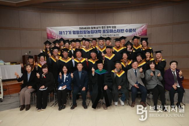 영월희망농업대학 수료식