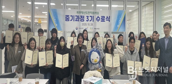 파주시, ‘청년도전 지원사업’ 중기3기 수료식 개최