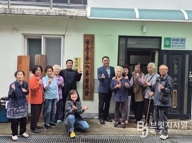 파주시 금촌3동 행복마을관리소, 마을회관·경로당 총 22개소 노후 현판 새 단장