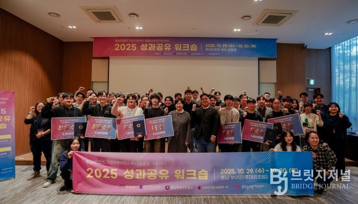 콘텐츠기업지원센터·글로벌게임센터 ‘2025년 성과공유 워크숍’