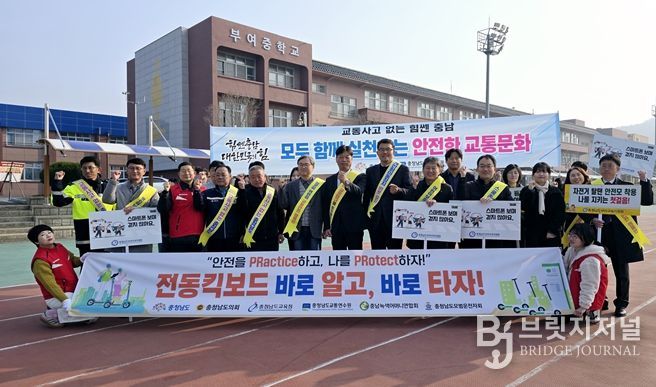 충남교통연수원, 도내 15개교 청소년 교통안전 캠페인