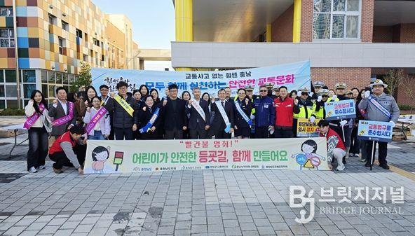 ‘빨간불 멈춰’ 교통안전 캠페인