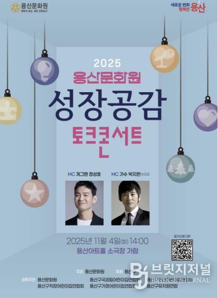 성장공감 토크 콘서트 홍보 포스터