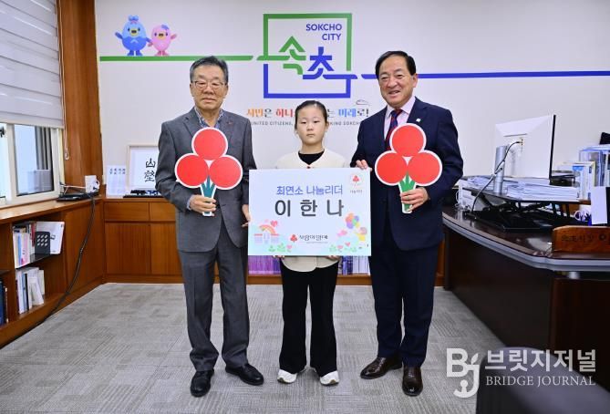 이한나 어린이 나눔리더 인증패 전달식