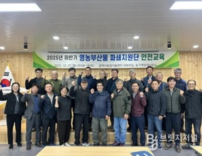 파쇄지원단 안전교육