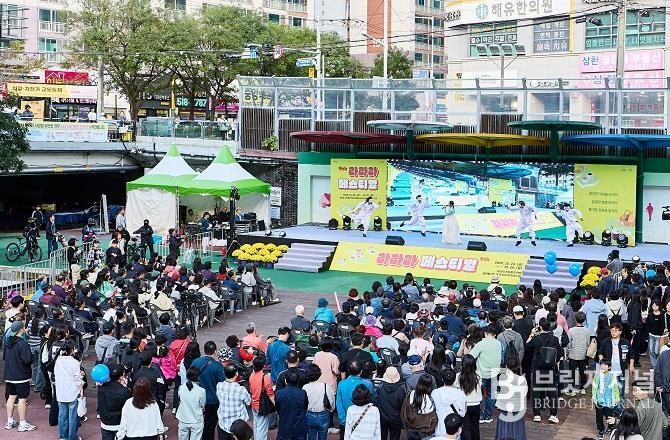 부산 금정구, 제9회 라라라 페스티벌 성황리에 성료