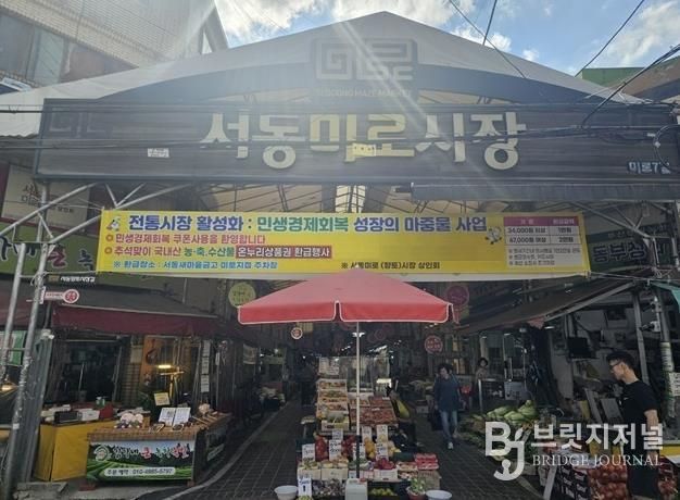 부산 금정구, 전통시장 온누리상품권 환급 행사 (2차) 추진