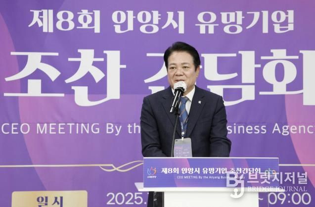 최대호 안양시장이 29일 조찬간담회에서 인사말씀을 전하고 있다