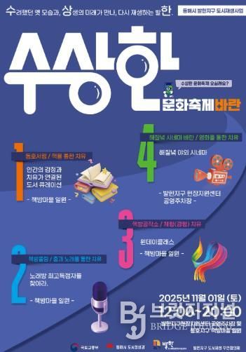 다같이 가보자~ 수.상.한 문화축제!