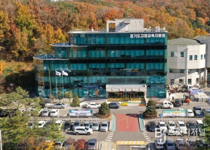 고양교육지원청