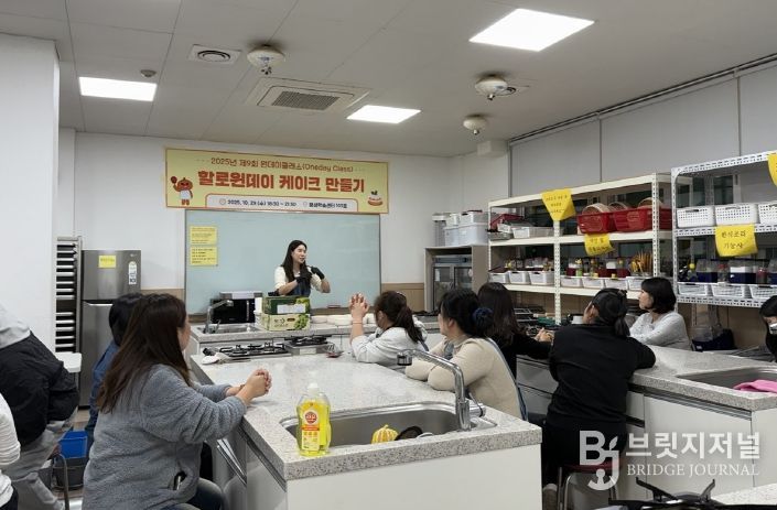제9회 원데이클래스 ‘할로윈데이 케이크 만들기’ 강좌 진행모습
