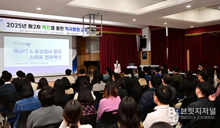 대구 동구, 제2차 혁신 및 적극행정 교육