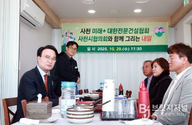 지역 전문건설업계와 상생협력 간담회