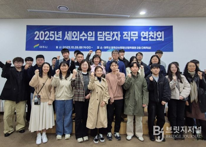 2025년 여주시 세외수입 담당자 직무 연찬 추진