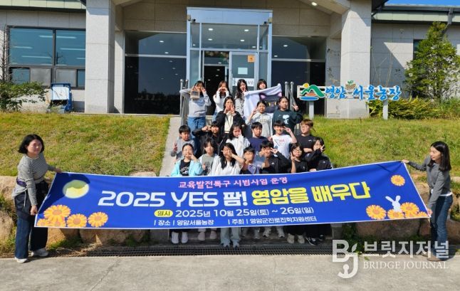 농업의 가치와 농생명산업 체험