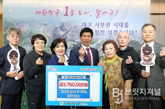 달서 맛 축제, 골목상권 살리고 나눔으로 따뜻한 마무리