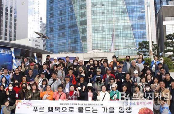 달서구, 푸른 행복으로 물드는 가을, 자활참여자와 함께한 동행 나들이