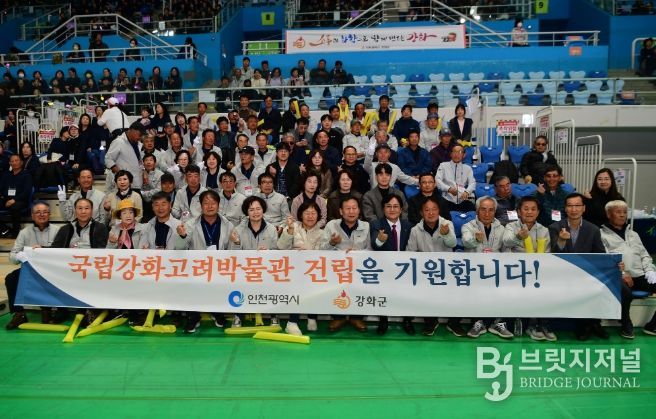 강화군 이장단, 인천시 이․통장 한마음대회