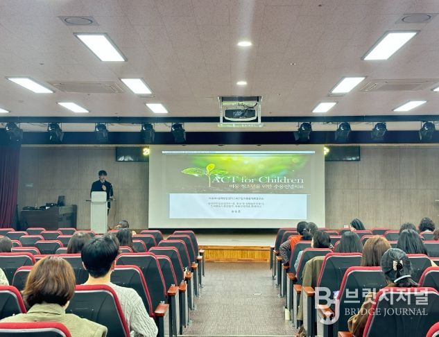 전문상담교사 및 전문상담사 대상 전문성 향상 연수