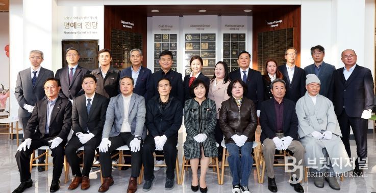 2025 하반기 기부자 명예의 전당 헌액식