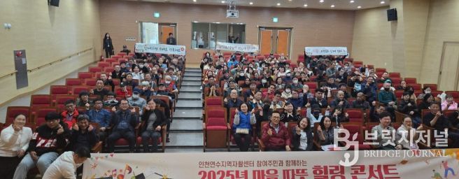 자활사업 참여자 위한 ‘힐링콘서트’ 성료