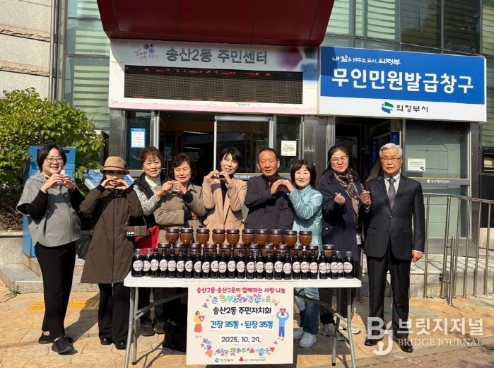 송산2동 주민자치회, 주민이 직접 담근 간장·된장 70통 기부