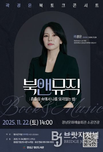 2025년 북콘서트 홍보 포스터