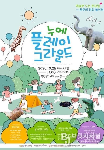 <누에 플레이 그라운드> 포스터 이미지