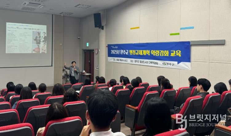 공직자 행정규제개혁 역량 강화