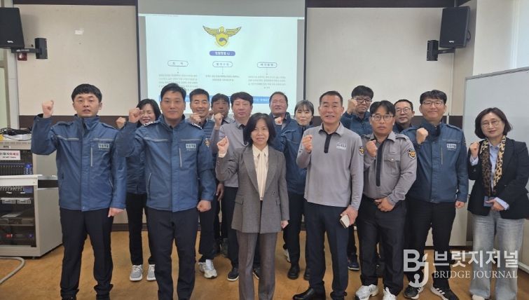 청원경찰 직무교육